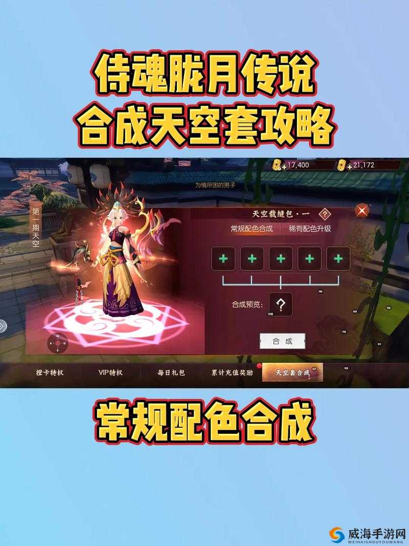 侍魂胧月传说天狩技能加点与连招攻略
