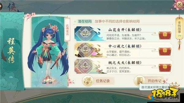 神雕侠侣2手游黄药师侠客传记结局详解 达成方法一览