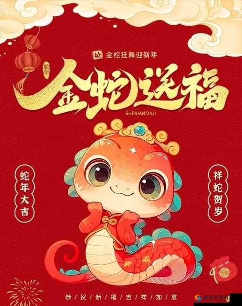 蛇年新春，与时光共舞的浪漫序章