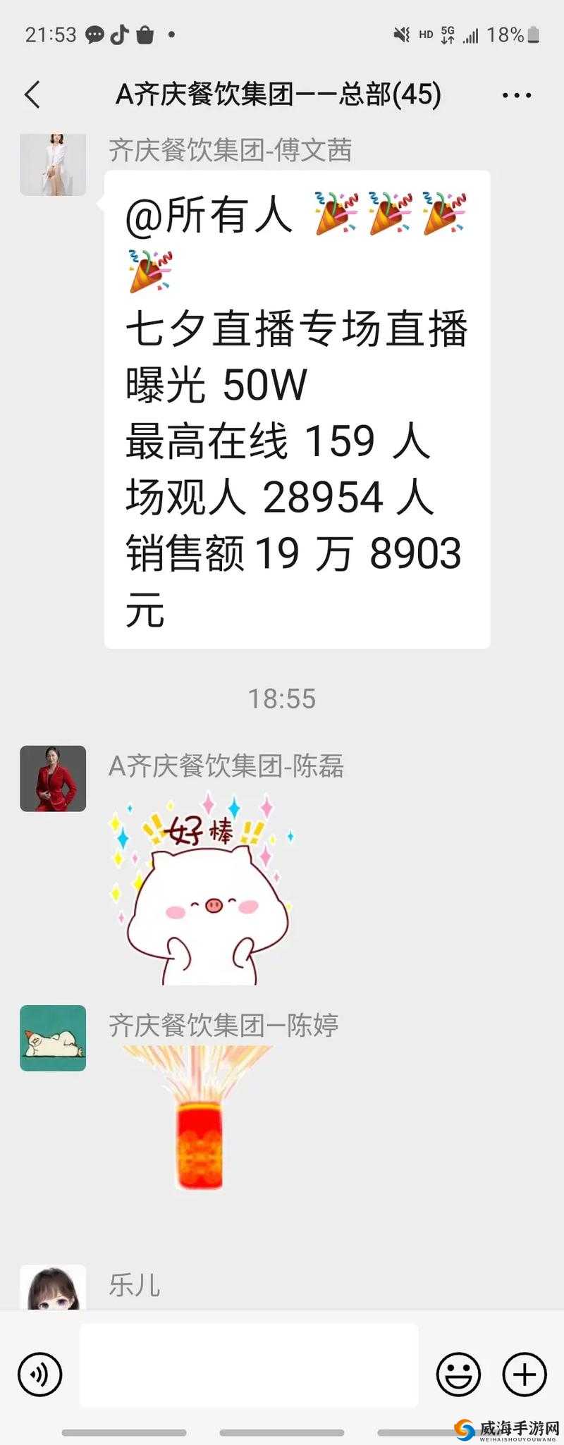 票房大卖王七夕特别篇，解锁五星恋爱剧本，浪漫挑战一触即发