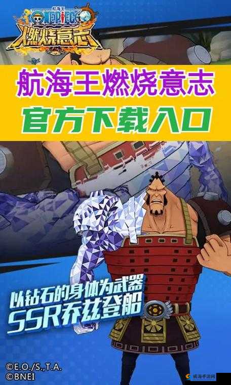 航海王燃烧意志今日热血开测 扬帆起航去冒险