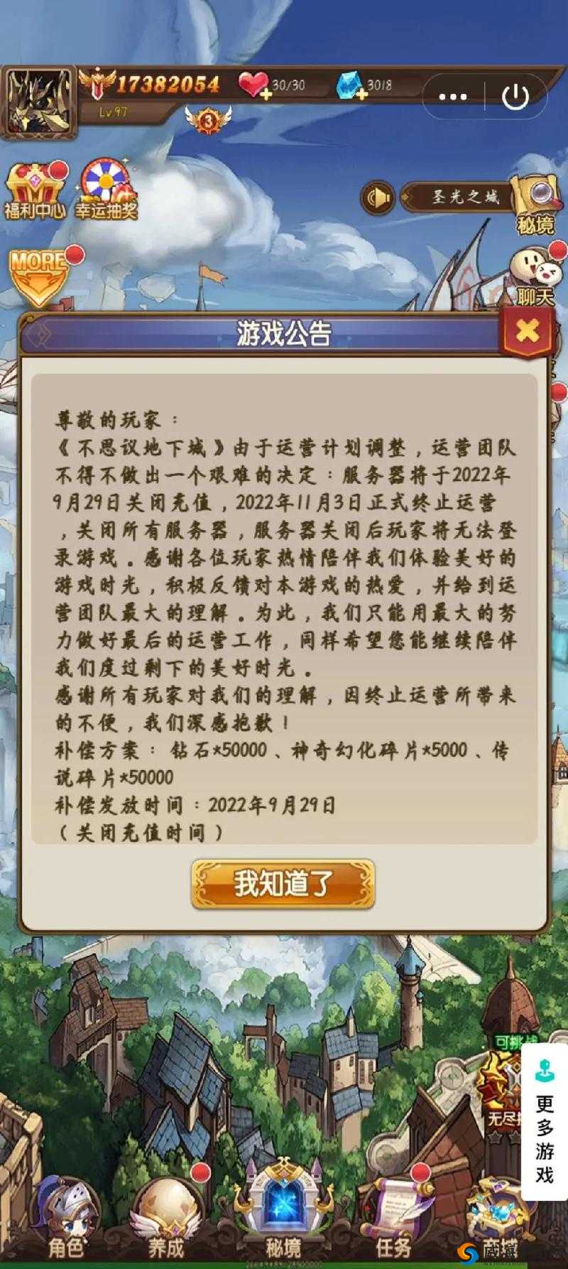 不思议迷宫出云岛DP攻略，高效完成与难点解析