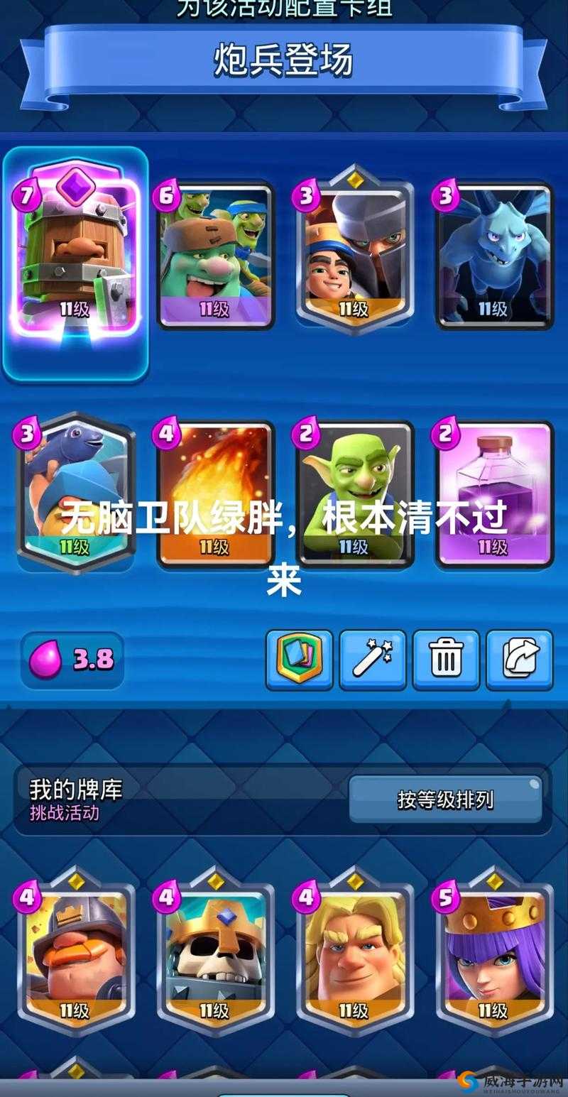 皇室战争中的平推战术，多重流派解析与实战应用