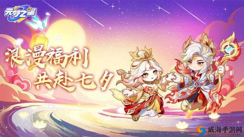 创造与魔法七夕超值福利等你拿，浪漫实体房间免费住