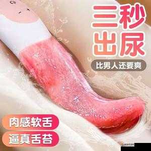 以高 H 舔阴为主题的成年人小说：私密处的私密服务：高 H 舔阴的极致享受