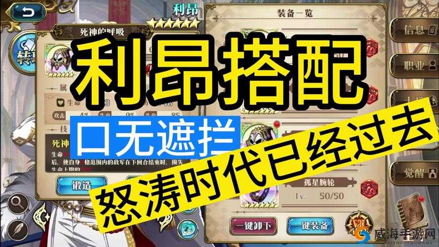 梦幻模拟战利昂转职全攻略，解锁你的战斗潜能