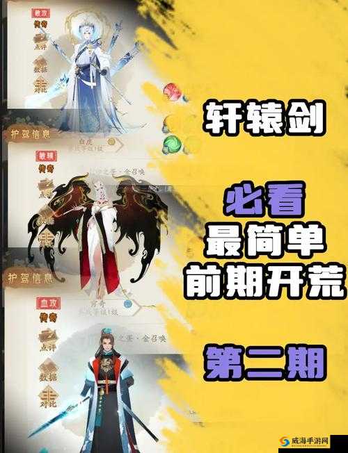 轩辕剑龙舞云山，揭秘王老五的高级装备打造秘籍