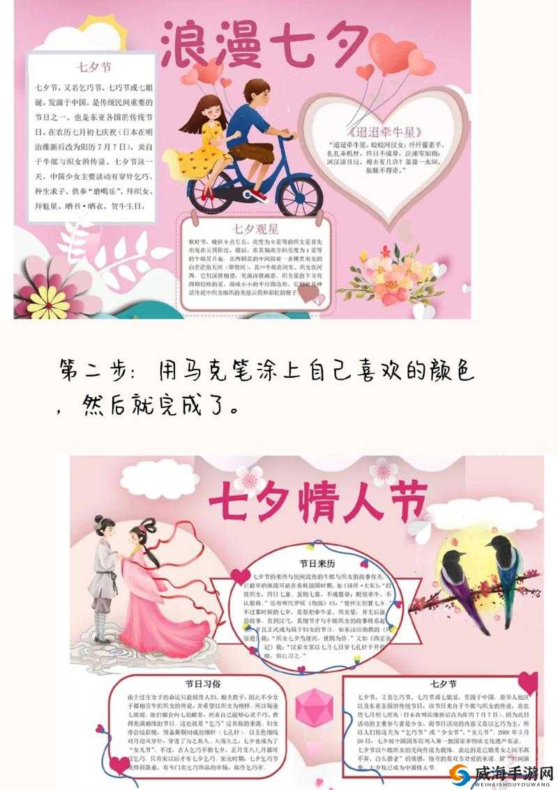 爱的筑梦，在创造与魔法的世界里，编织七夕的浪漫篇章