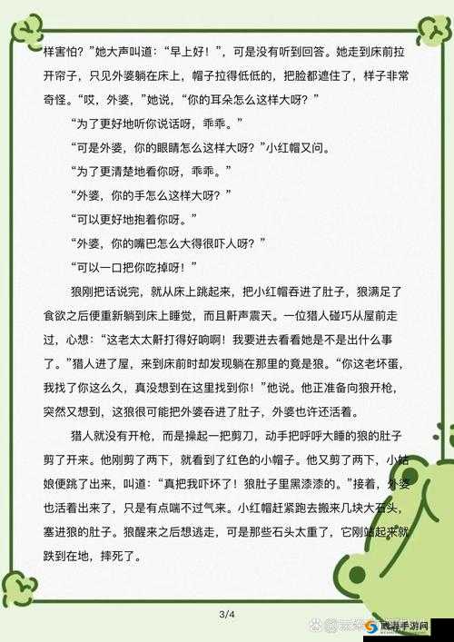 婷婷综合另类小说色区之精彩故事大揭秘