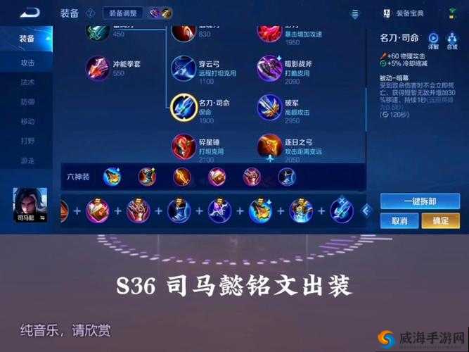 王者荣耀司马懿怎么玩？司马懿玩法心得分享