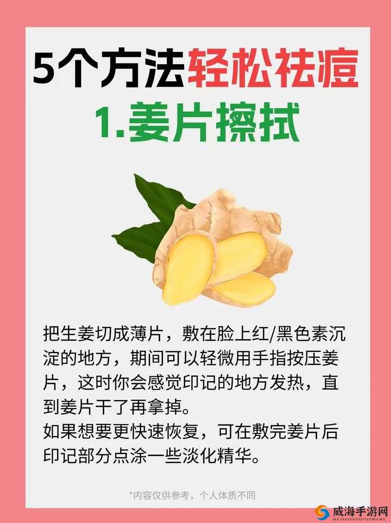 如何让痘痘变小并喷出：探索痘痘处理的秘密