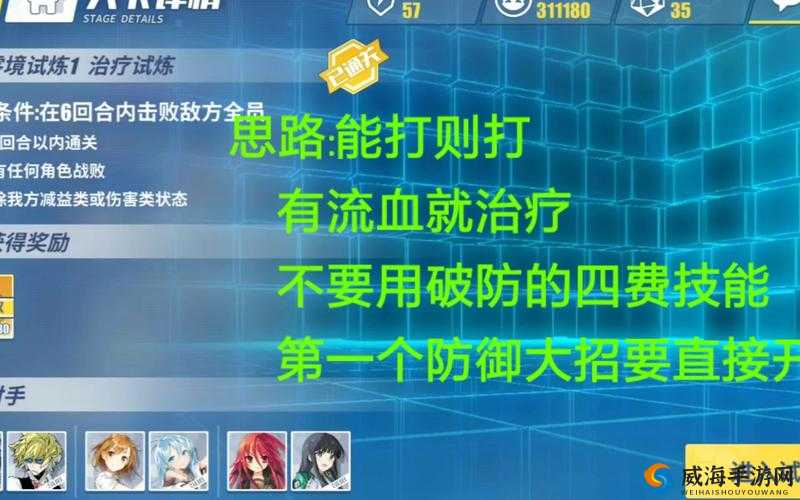 电击文库零境交错第五章试炼，满星通关秘籍大公开