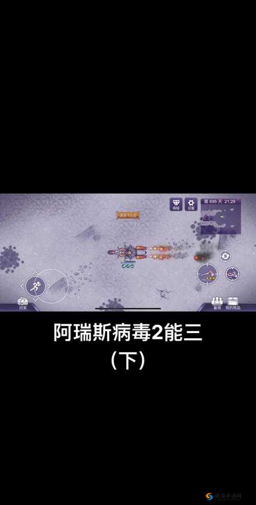 阿瑞斯病蝳中的钉子与野猪牙，一场生存与资源的较量