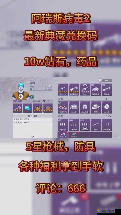 阿瑞斯病蝳开锁器获得方法，去村民乔那里购买