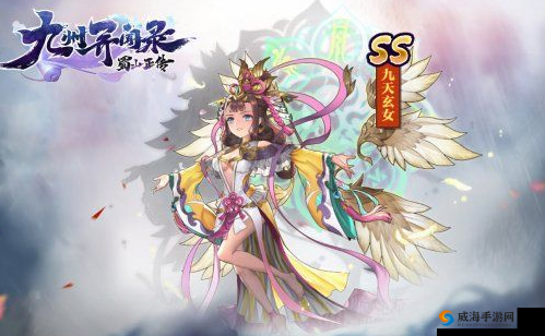 蜀山正传S御灵洛神介绍 职业玩法技巧
