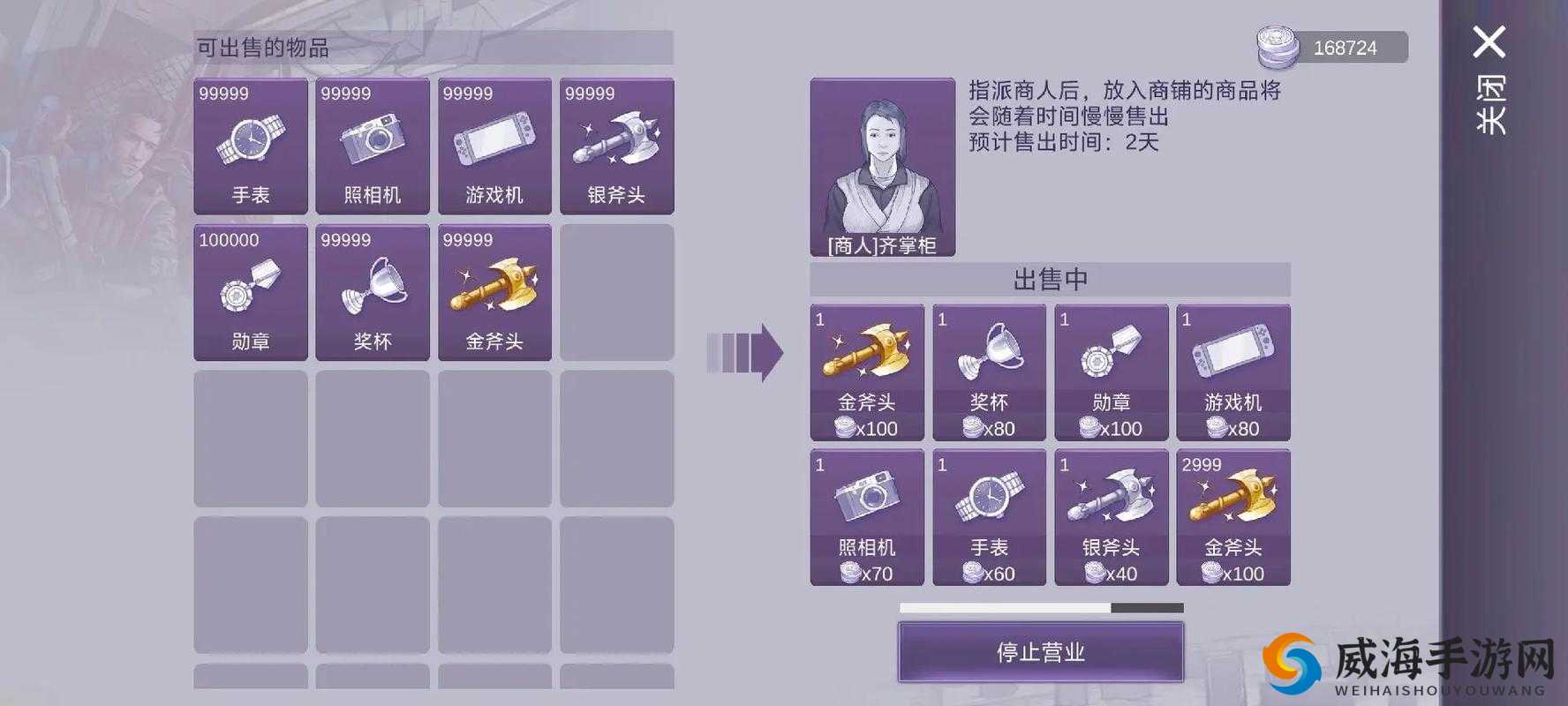 阿瑞斯病蝳中的村长角色及其可售卖物品详解