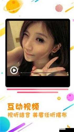 可约可空降的大秀 APP：精彩大秀随时畅享