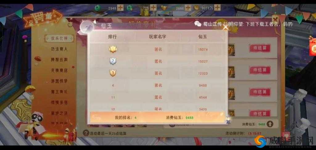 蜀山正传跨服门派战怎么打，获胜攻略
