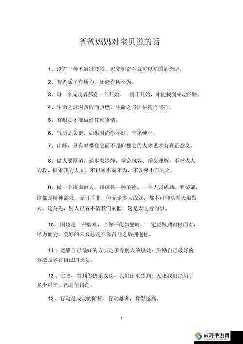 爸爸说家里没人的时候可以做：那些独自在家的自由活动