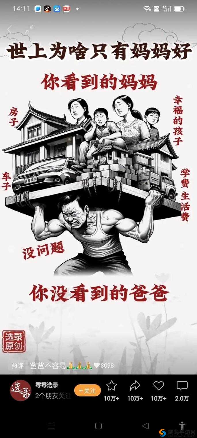 公的之手中字爸爸是我心中最伟大的人