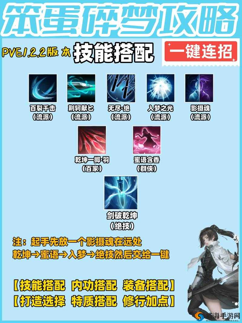 遇见逆水寒新手玩法教程，开局怎么玩的好