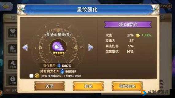 星之召唤士星纹获取全攻略，龙本高效刷取秘籍