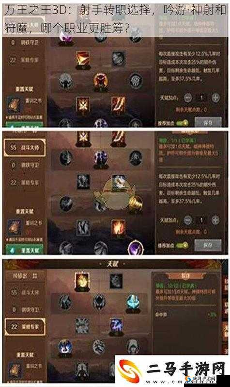 万王之王3D，烹饪技能深度解析与生产技能建议