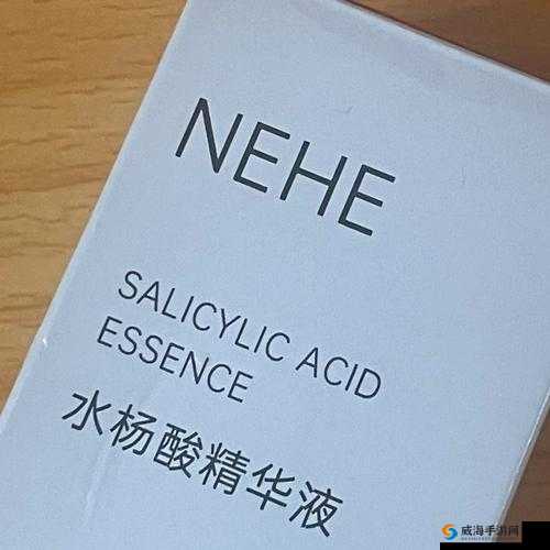 久久一区二区三区精华液：独特魅力引领护肤新潮流