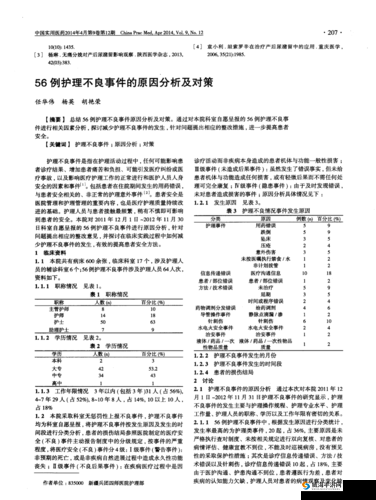 14may_XXXXXL56edu 相关内容详细介绍及分析