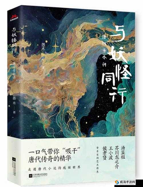 斗罗邪神的传承王二狗：一段充满传奇色彩的奇幻之旅