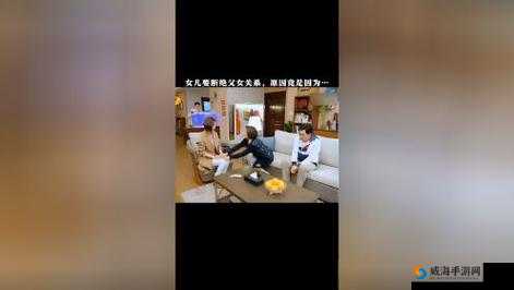 ：震惊父女之间竟做出这种事情，原因竟然是……