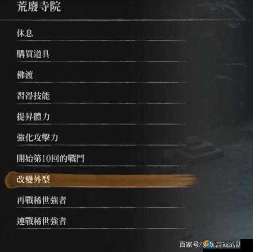 万王之王3D艾德瑞克打法详解与BOSS技能一览