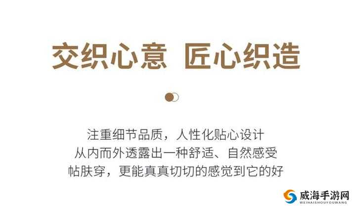 无尺码精品产品推荐：带来更多优质选择与贴心服务