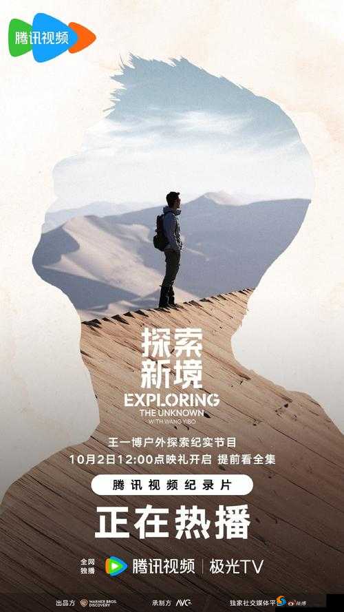 高潮久久久扣扣传媒：探索未知的世界