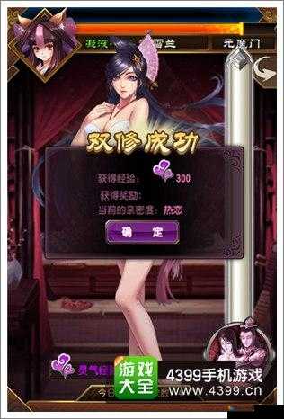 武动乾坤手游双修玩法解读，你的CP找到了吗