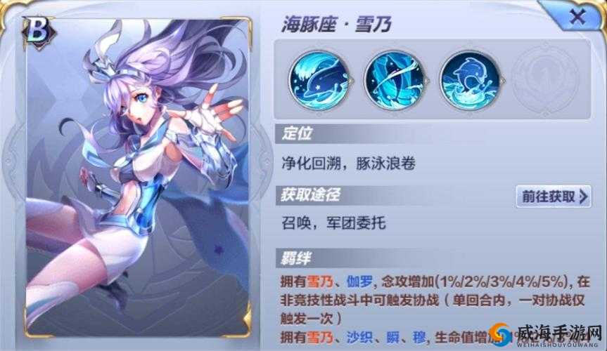 圣斗士星矢海豚座小宇宙搭配解析，最强雪乃养成攻略