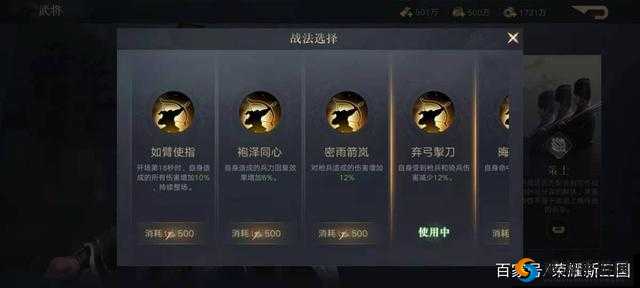 武动乾坤手游元力等级解析与资源管理策略
