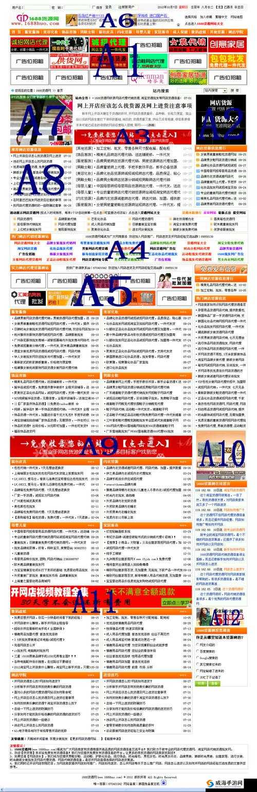 成品网站 5178 入口：提供各类信息与便捷服务的综合性平台