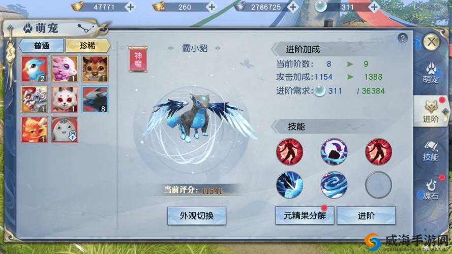 武动乾坤手游萌宠攻略，萌宠怎么进阶