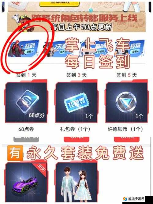 QQ飞车手游边境战争玩法解析，赚取点券新方法