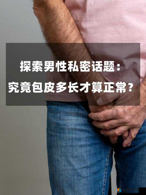 男生拉你的手摸私密处，这样的行为正常吗？