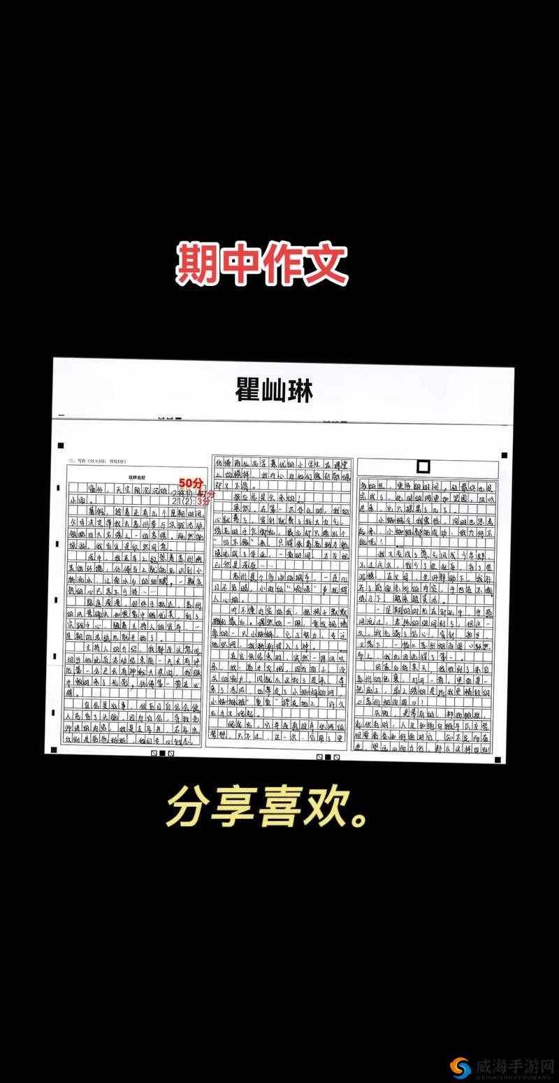 如何写好一前一后三个人的过程