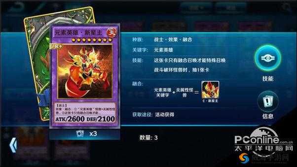 决斗之城2新手攻略，融合怪兽卡介绍