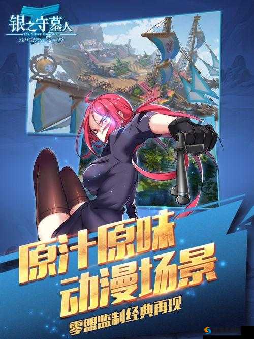 银之守墓人开启删档测试，新增玩法内容在资源管理中的重要性及策略