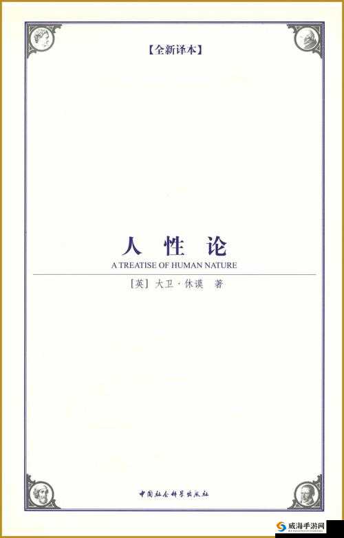 中国人操逼：探索传统文化中的性观念与行为