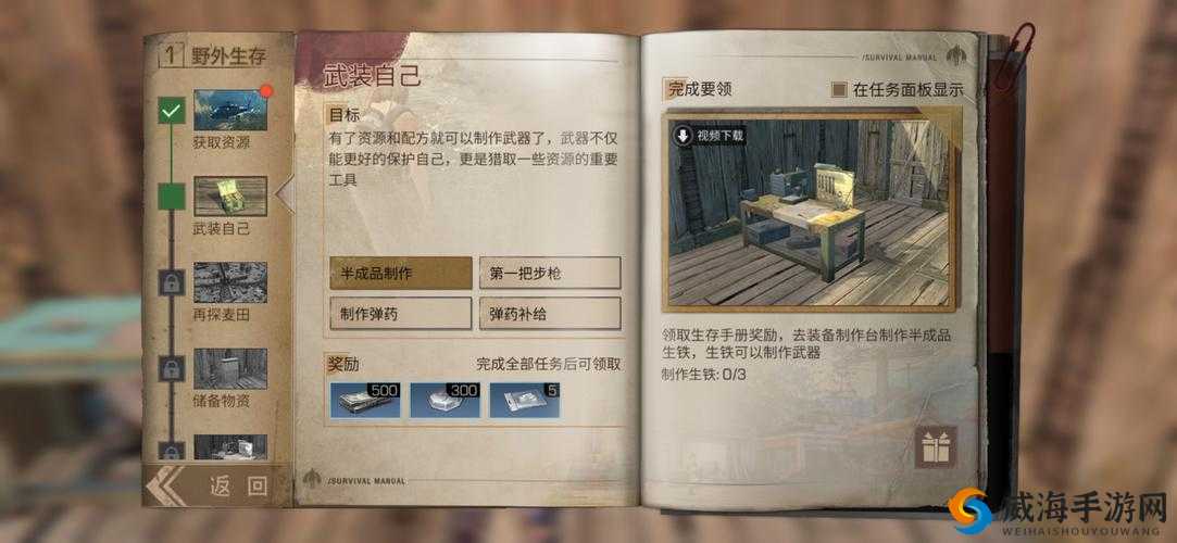 明日之后，游戏直播攻略与生存技巧