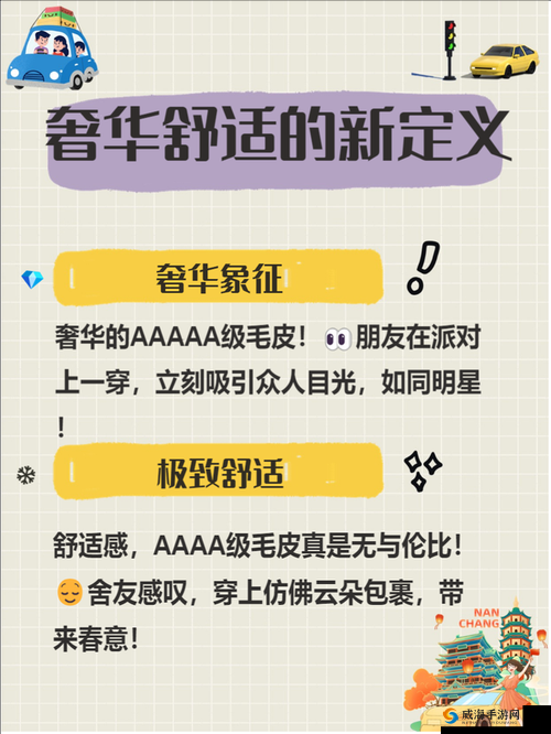 AAAA 级毛皮最火的一句更新太慢-到底何时才能加快速度