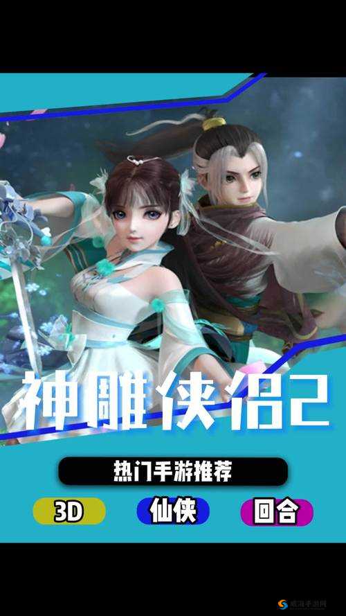 神雕侠侣2手游五虎群羊阵怎么激活