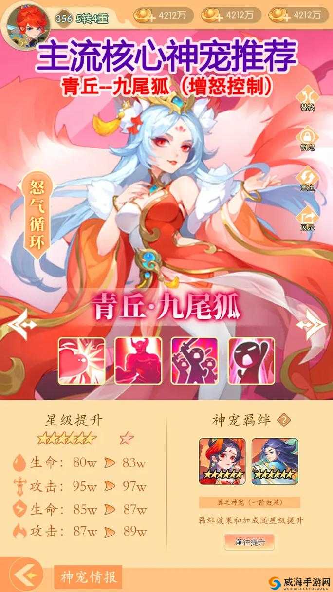 山海仙魔录女性伙伴盘点 你选择哪个