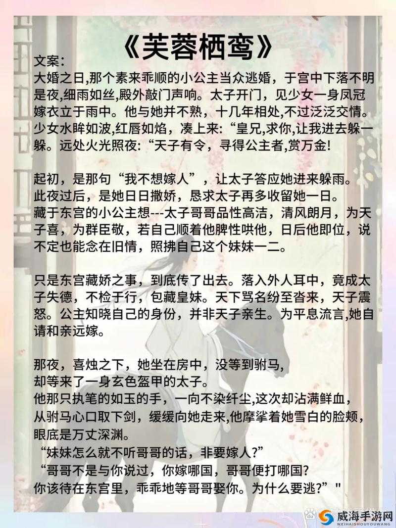 古言骨科下星辰鲸落的凄美爱恋故事